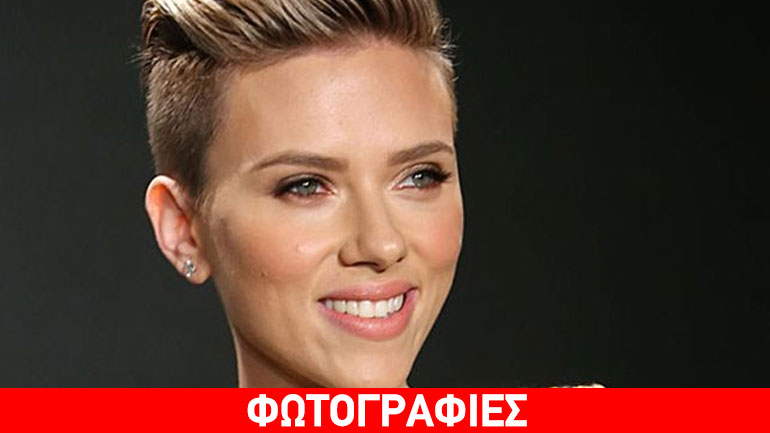 Scarlett Johansson: Η αλλαγή που μας ξάφνιασε!